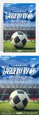 库迪咖啡携手2026世界杯 打造全新饮品体验